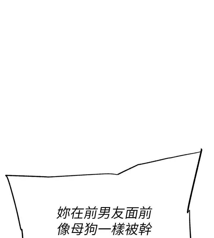 G斗吧!真人肉搏王 第9話-另類的分手砲 第149页