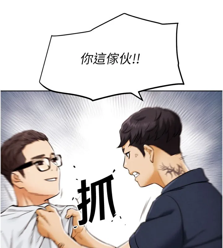 G斗吧!真人肉搏王 第9話-另類的分手砲 第3页