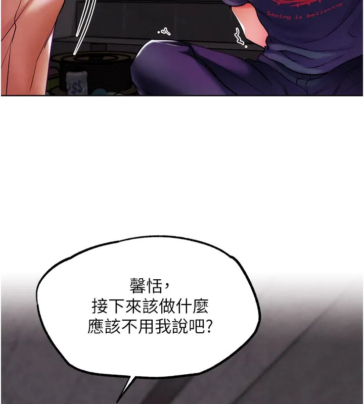 G斗吧!真人肉搏王 第9話-另類的分手砲 第64页