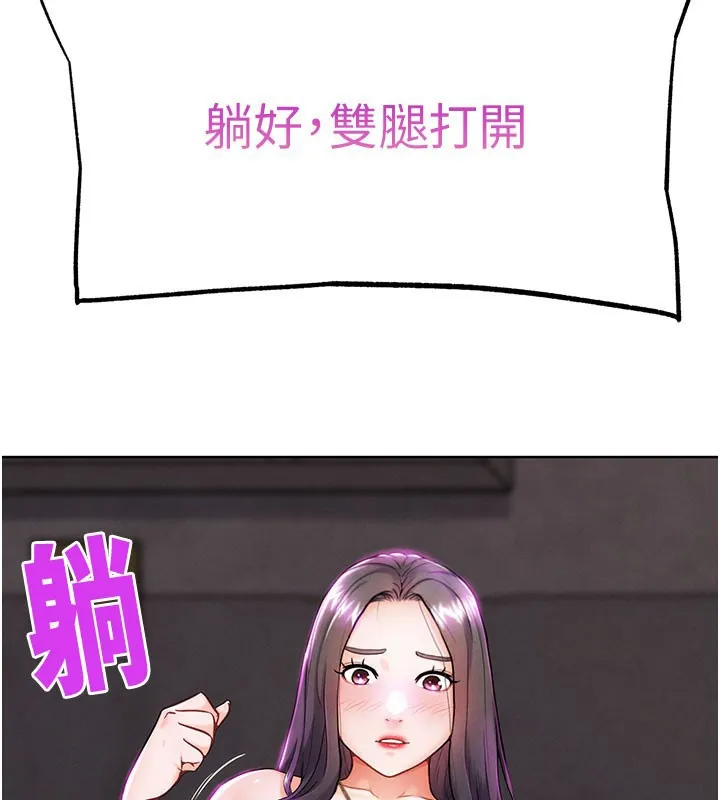 G斗吧!真人肉搏王 第9話-另類的分手砲 第107页