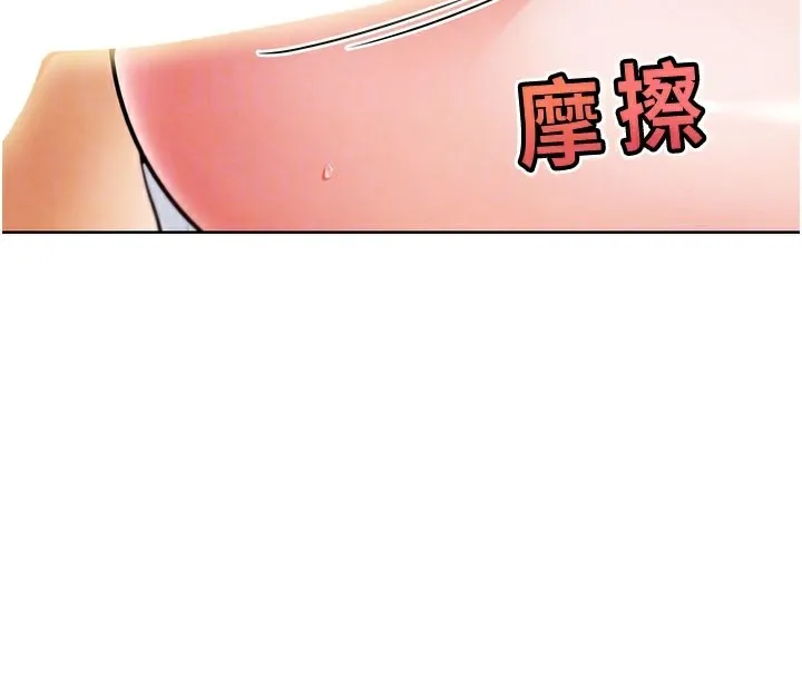 G斗吧!真人肉搏王 第9話-另類的分手砲 第119页