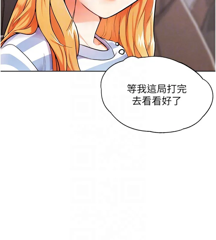 G斗吧!真人肉搏王 第9話-另類的分手砲 第102页