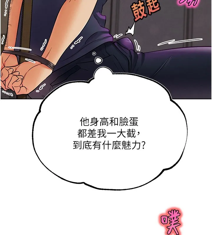G斗吧!真人肉搏王 第9話-另類的分手砲 第126页