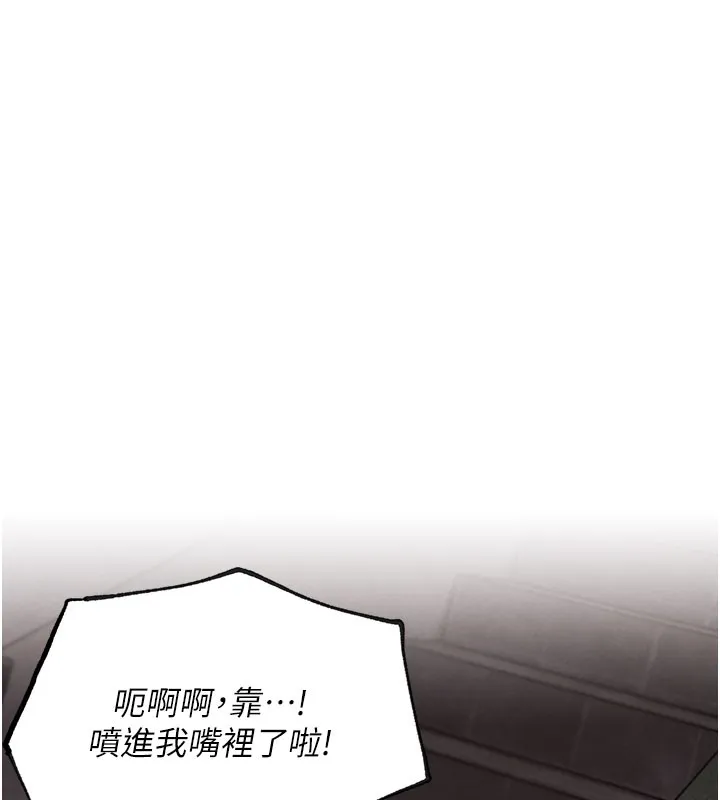 G斗吧!真人肉搏王 第9話-另類的分手砲 第170页