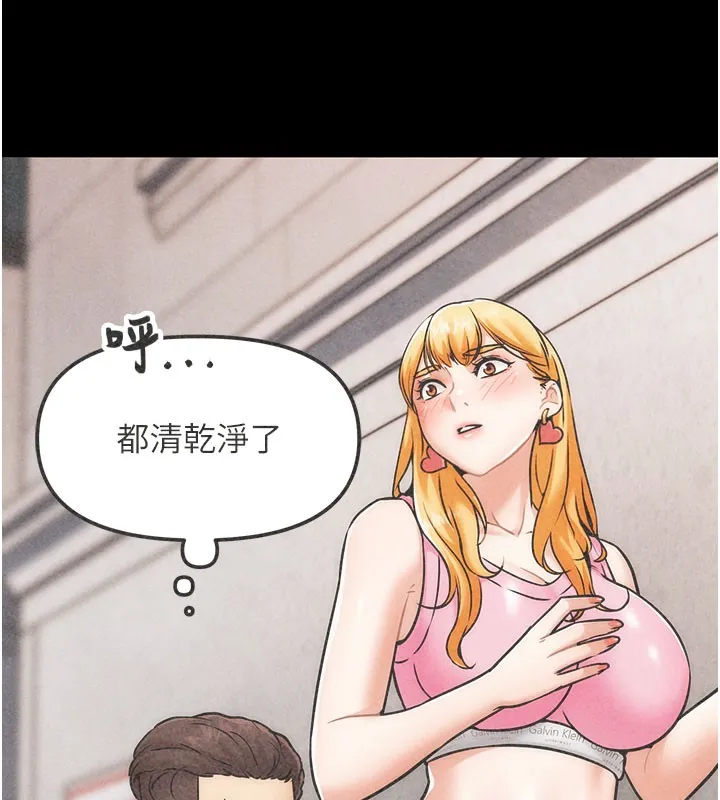 G斗吧!真人肉搏王 第9話-另類的分手砲 第92页