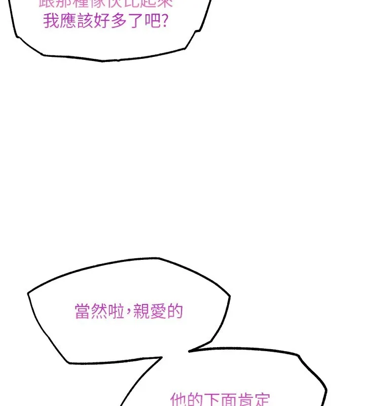 G斗吧!真人肉搏王 第9話-另類的分手砲 第58页