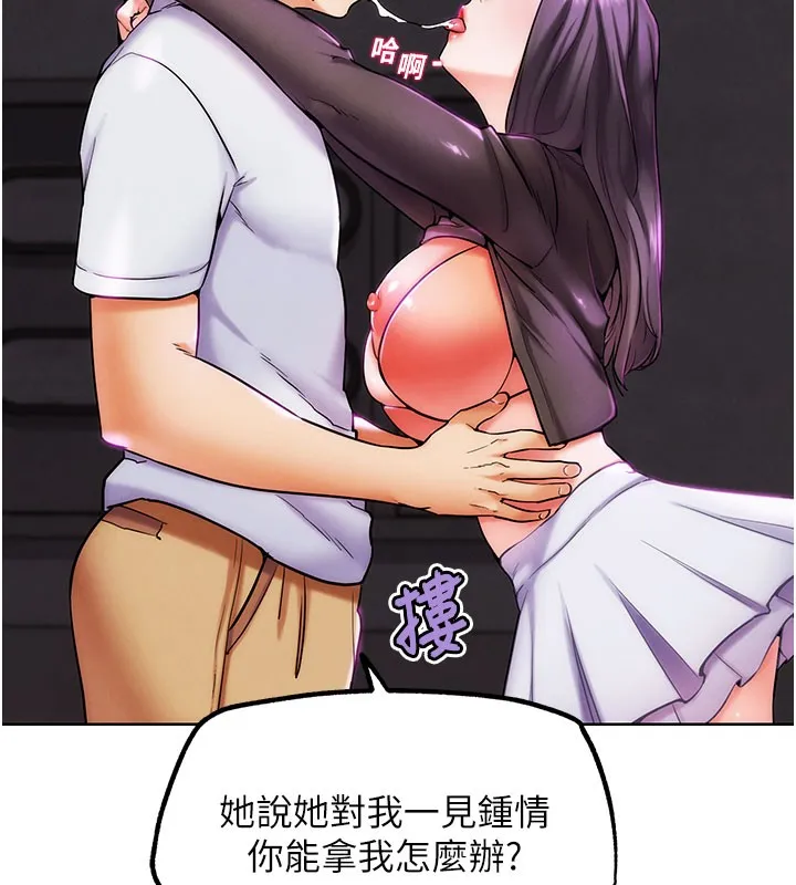 G斗吧!真人肉搏王 第9話-另類的分手砲 第36页