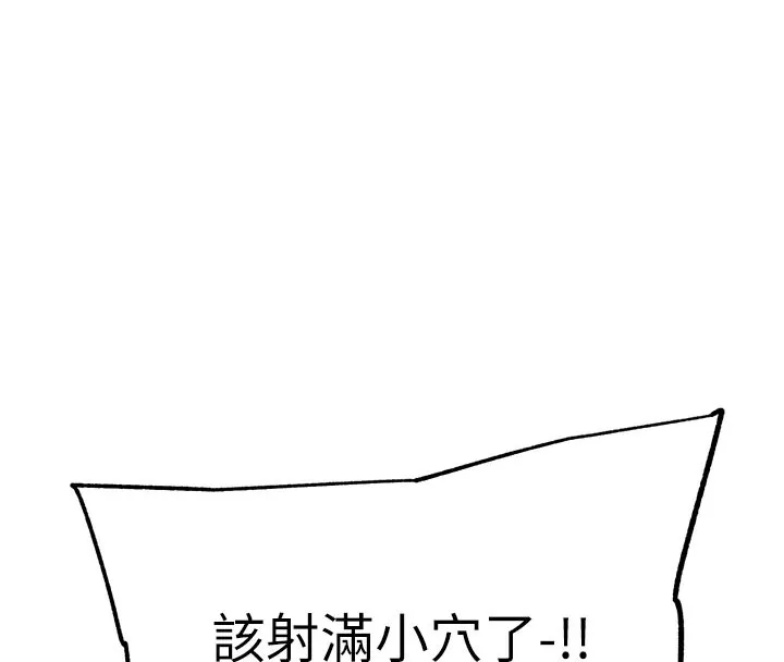 G斗吧!真人肉搏王 第9話-另類的分手砲 第164页