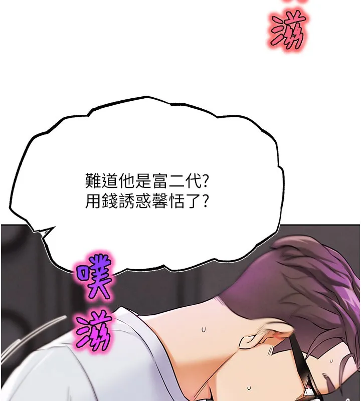 G斗吧!真人肉搏王 第9話-另類的分手砲 第127页
