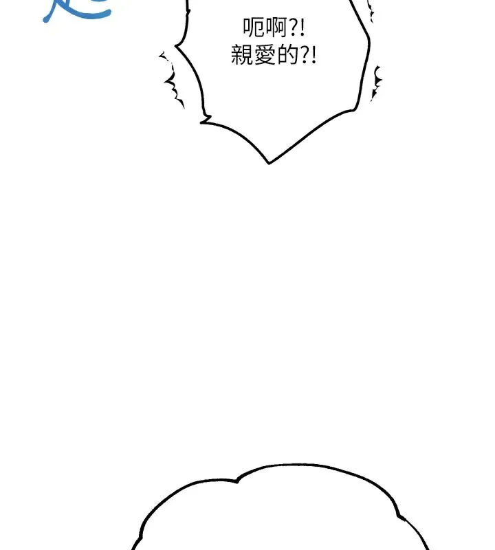 G斗吧!真人肉搏王 第9話-另類的分手砲 第159页