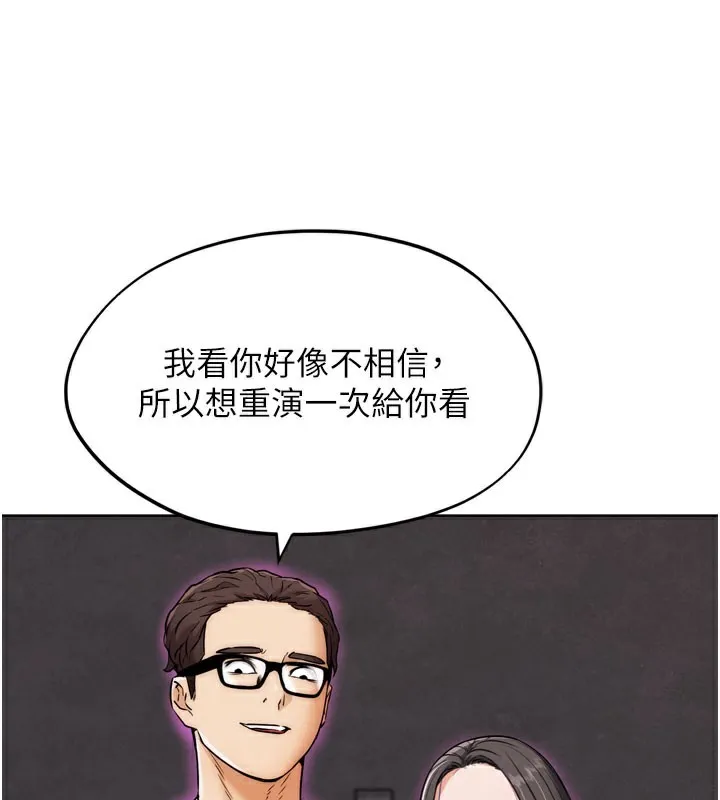 G斗吧!真人肉搏王 第9話-另類的分手砲 第11页