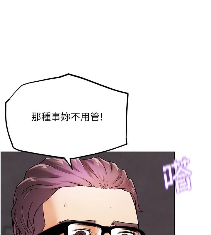 G斗吧!真人肉搏王 第9話-另類的分手砲 第162页