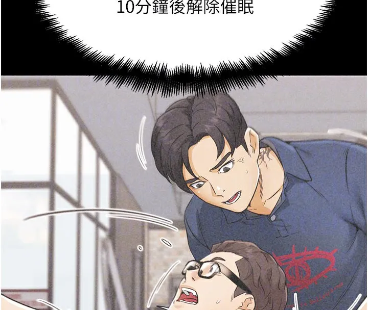 G斗吧!真人肉搏王 第9話-另類的分手砲 第90页