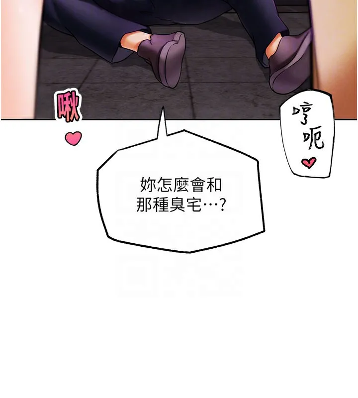 G斗吧!真人肉搏王 第9話-另類的分手砲 第34页