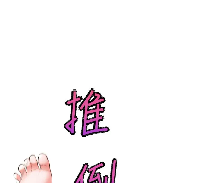 G斗吧!真人肉搏王 第9話-另類的分手砲 第129页