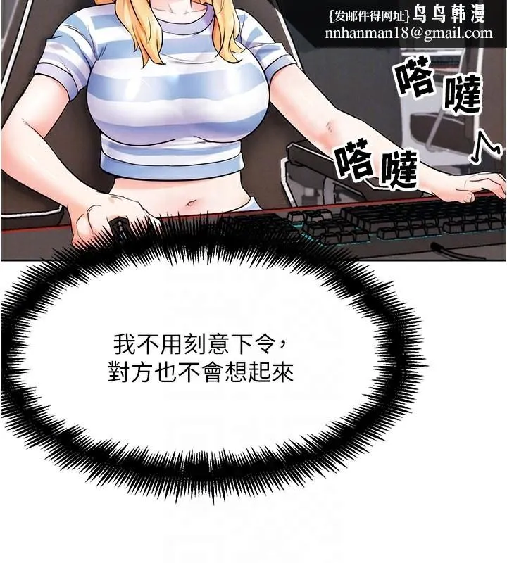 G斗吧!真人肉搏王 第9話-另類的分手砲 第96页