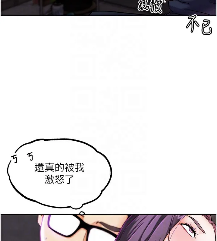 G斗吧!真人肉搏王 第9話-另類的分手砲 第45页