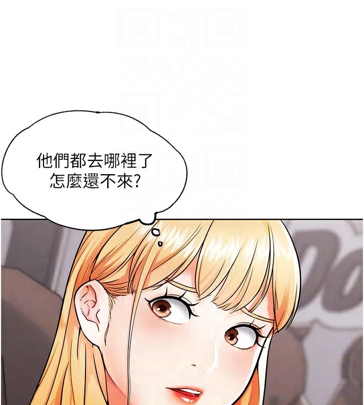 G斗吧!真人肉搏王 第9話-另類的分手砲 第101页