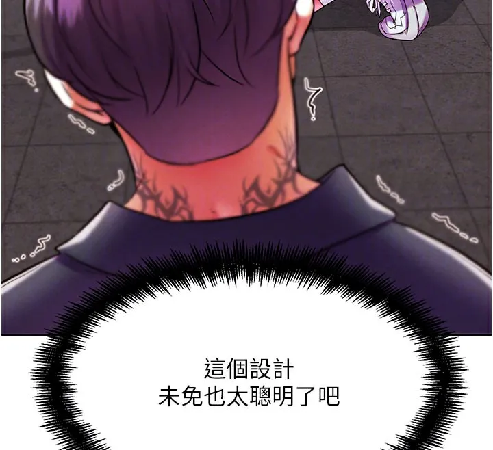 G斗吧!真人肉搏王 第9話-另類的分手砲 第85页