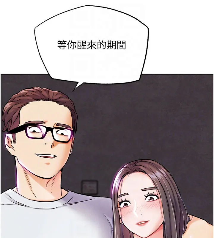 G斗吧!真人肉搏王 第9話-另類的分手砲 第17页