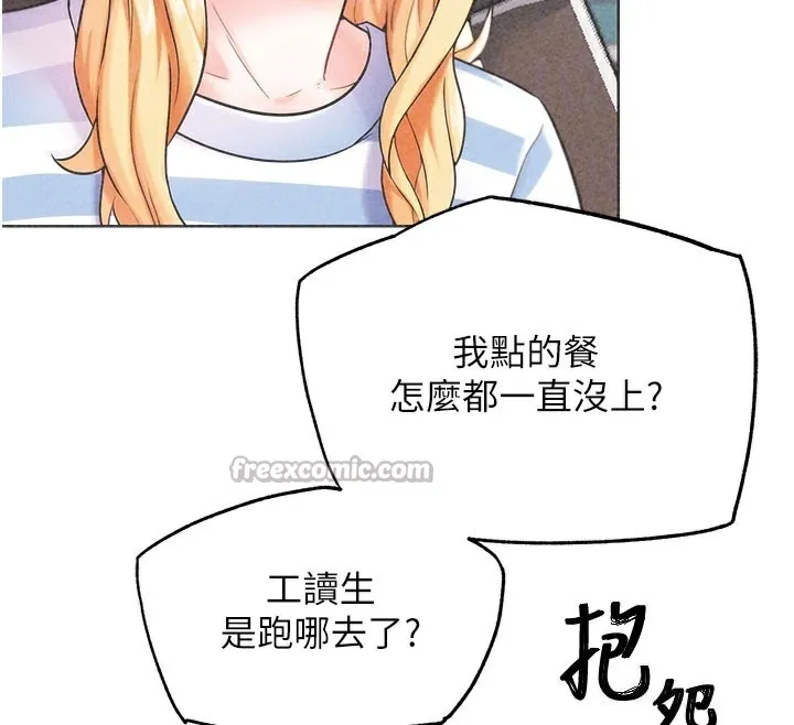 G斗吧!真人肉搏王 第9話-另類的分手砲 第98页
