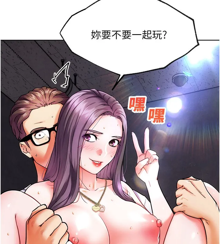 G斗吧!真人肉搏王 第9話-另類的分手砲 第186页