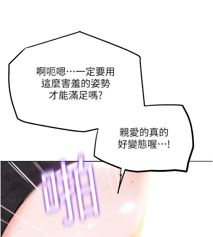 G斗吧!真人肉搏王 第9話-另類的分手砲 第135页