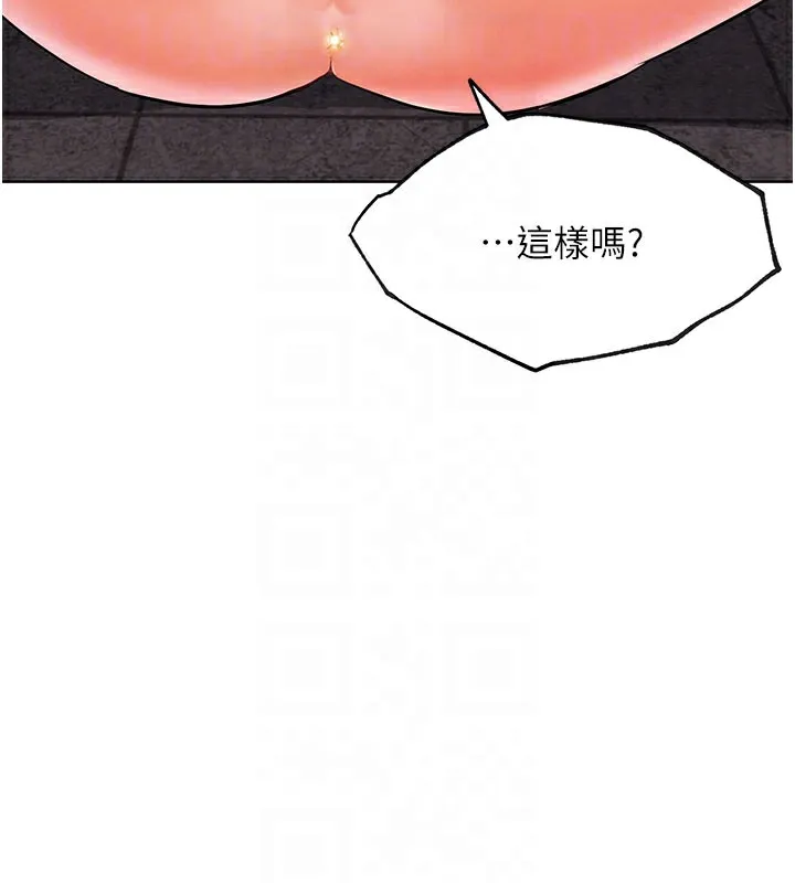 G斗吧!真人肉搏王 第9話-另類的分手砲 第109页