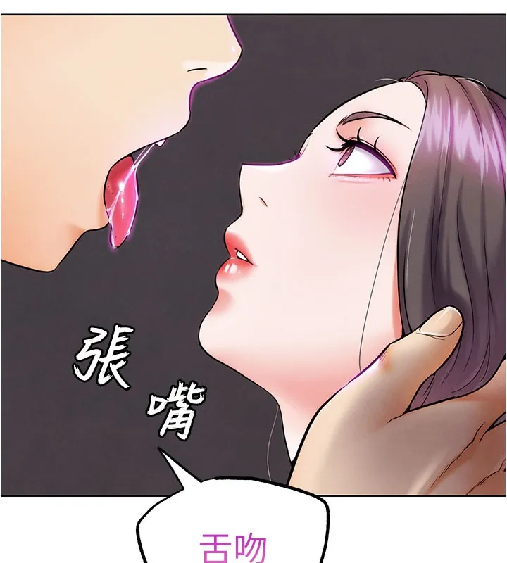 G斗吧!真人肉搏王 第9話-另類的分手砲 第26页