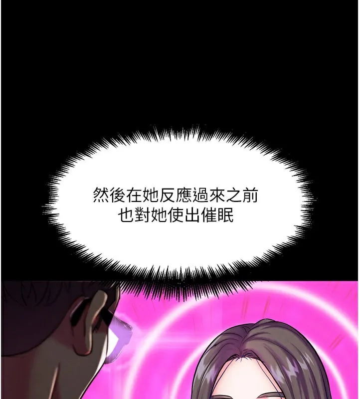 G斗吧!真人肉搏王 第9話-另類的分手砲 第78页