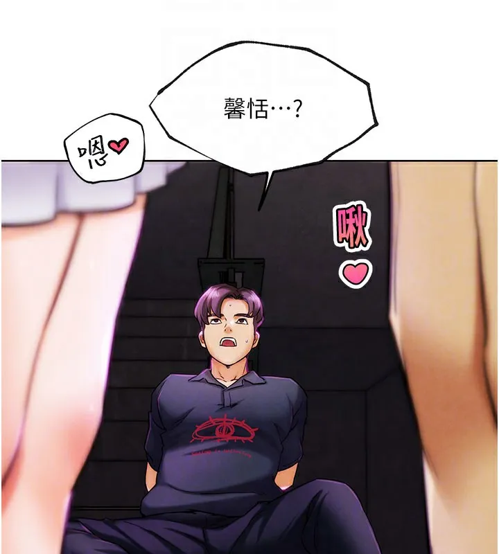 G斗吧!真人肉搏王 第9話-另類的分手砲 第33页