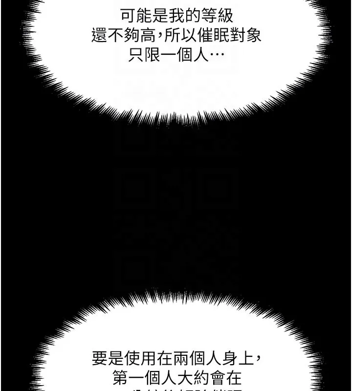 G斗吧!真人肉搏王 第9話-另類的分手砲 第89页