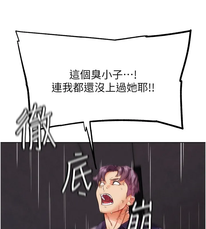 G斗吧!真人肉搏王 第9話-另類的分手砲 第52页