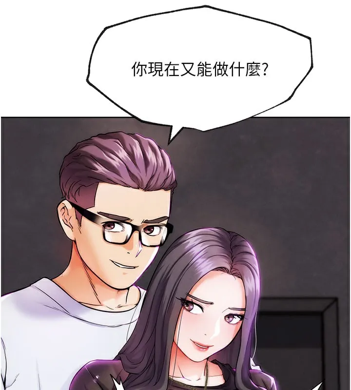 G斗吧!真人肉搏王 第9話-另類的分手砲 第41页