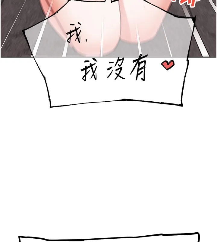 G斗吧!真人肉搏王 第9話-另類的分手砲 第152页