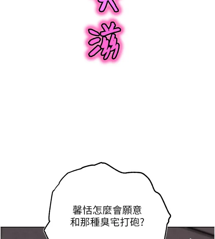 G斗吧!真人肉搏王 第9話-另類的分手砲 第124页