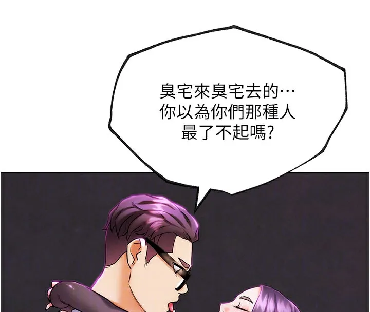 G斗吧!真人肉搏王 第9話-另類的分手砲 第35页