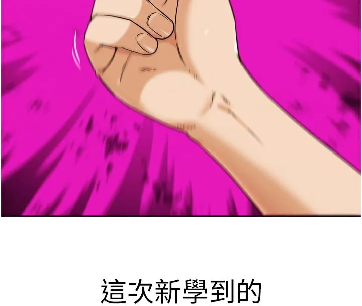 G斗吧!真人肉搏王 第16話-是時候使出必殺技了! 第187页