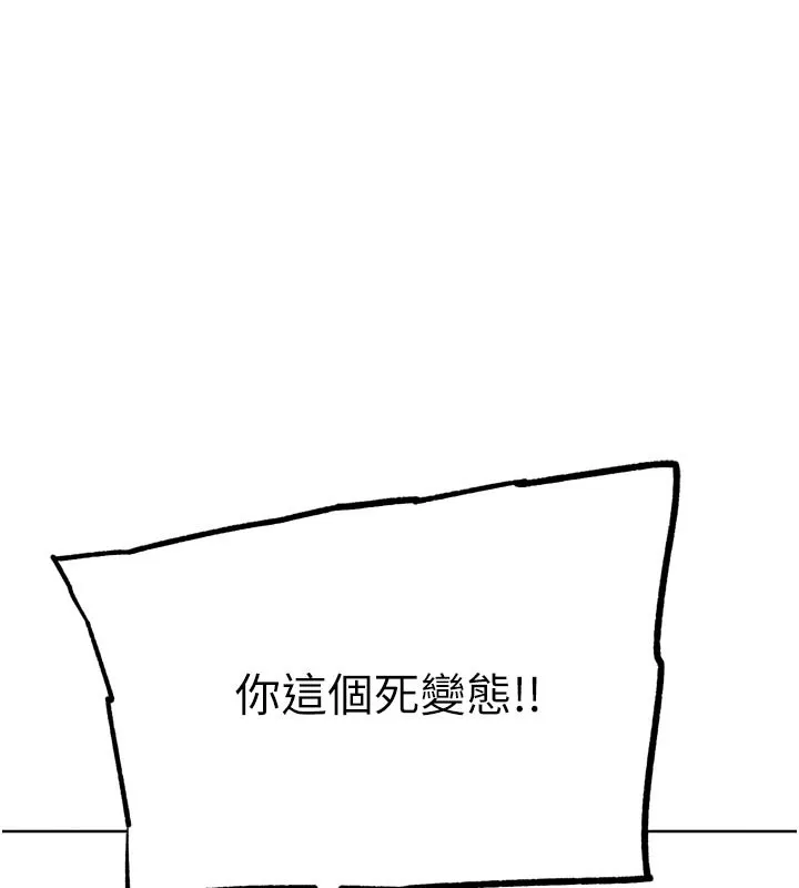 G斗吧!真人肉搏王 第16話-是時候使出必殺技了! 第223页