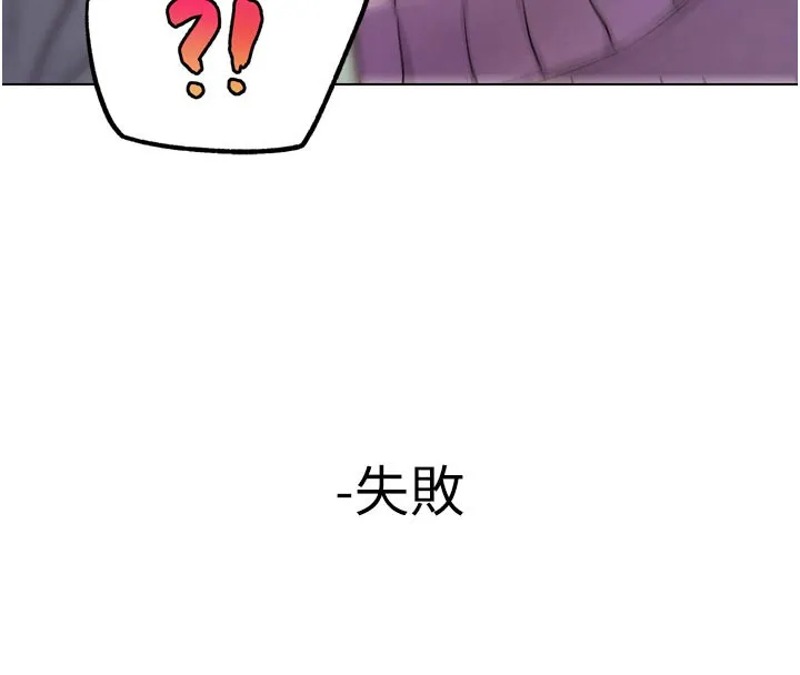 G斗吧!真人肉搏王 第16話-是時候使出必殺技了! 第158页