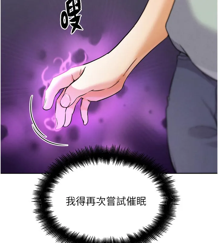 G斗吧!真人肉搏王 第16話-是時候使出必殺技了! 第167页