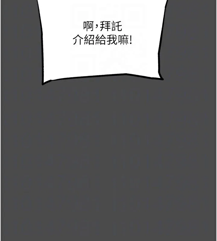 G斗吧!真人肉搏王 第16話-是時候使出必殺技了! 第64页