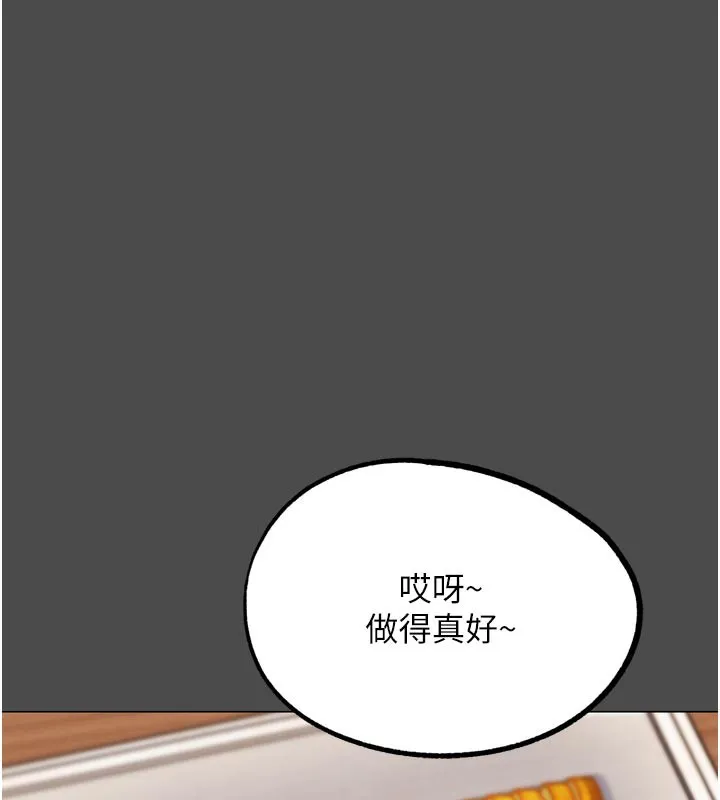 G斗吧!真人肉搏王 第16話-是時候使出必殺技了! 第88页