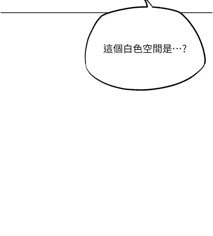 G斗吧!真人肉搏王 第16話-是時候使出必殺技了! 第194页