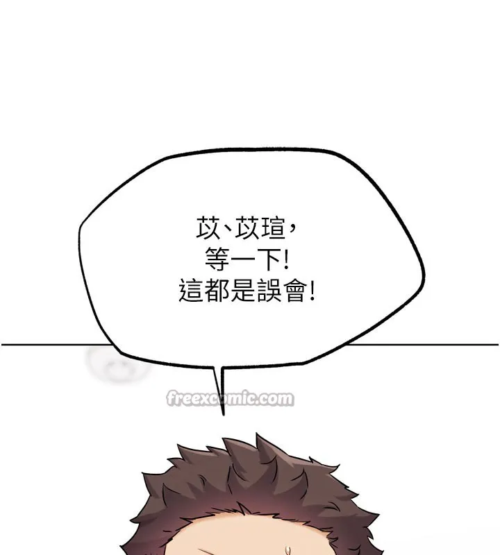 G斗吧!真人肉搏王 第16話-是時候使出必殺技了! 第112页