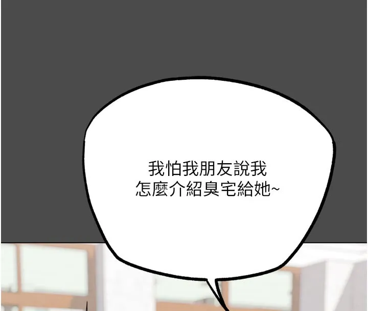 G斗吧!真人肉搏王 第16話-是時候使出必殺技了! 第72页