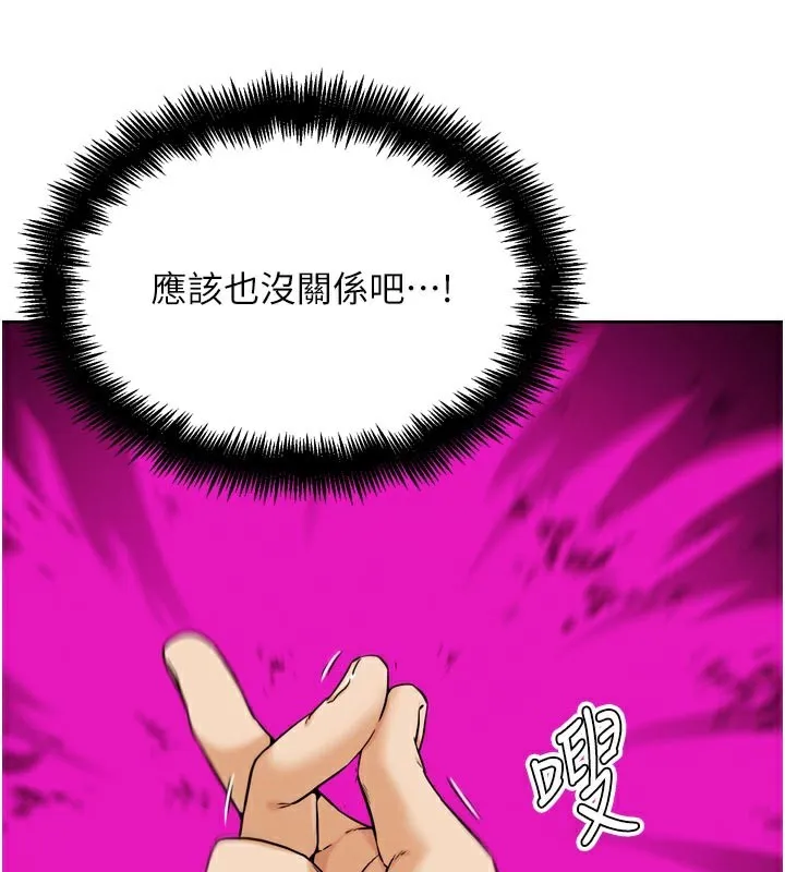 G斗吧!真人肉搏王 第16話-是時候使出必殺技了! 第186页