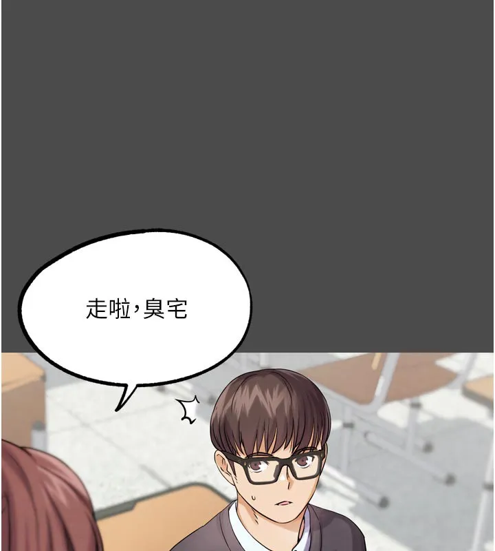 G斗吧!真人肉搏王 第16話-是時候使出必殺技了! 第81页