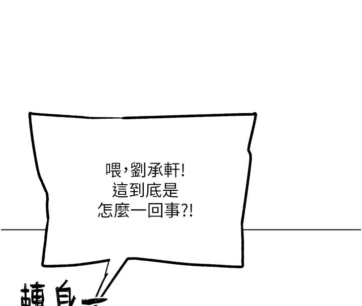 G斗吧!真人肉搏王 第16話-是時候使出必殺技了! 第195页