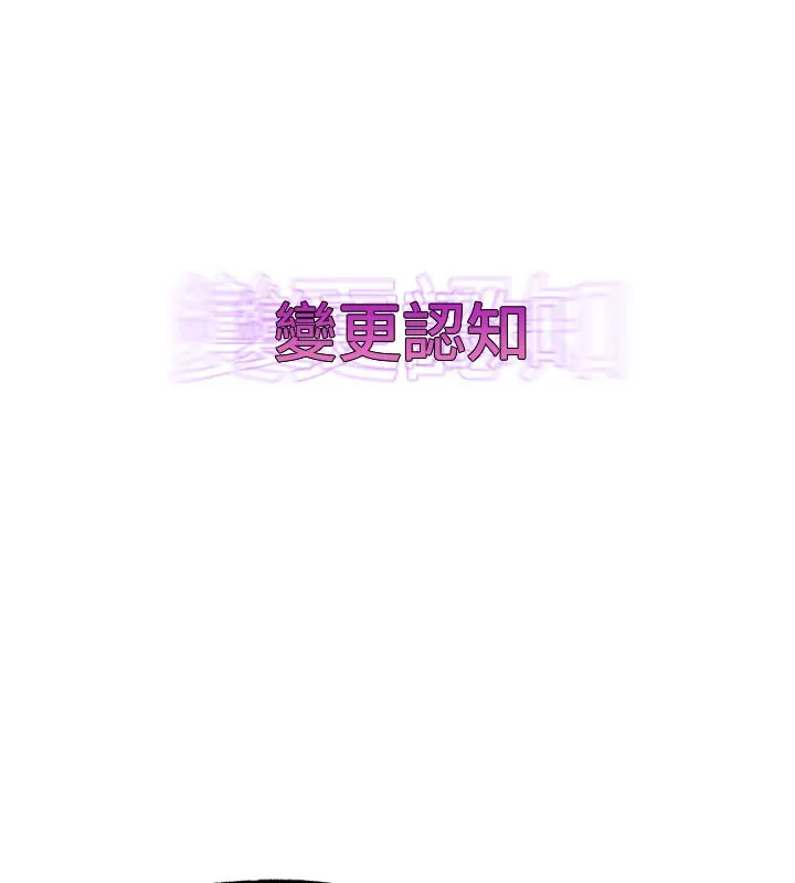 G斗吧!真人肉搏王 第16話-是時候使出必殺技了! 第149页